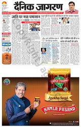 Dainik Jagran Jaunpur - August 01, 2024 August 01, 2024