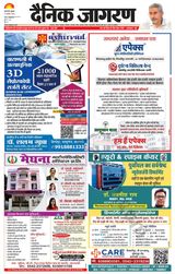 Dainik Jagran Jaunpur - August 14, 2024 August 14, 2024