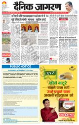 Dainik Jagran Jaunpur - August 23, 2024 August 23, 2024