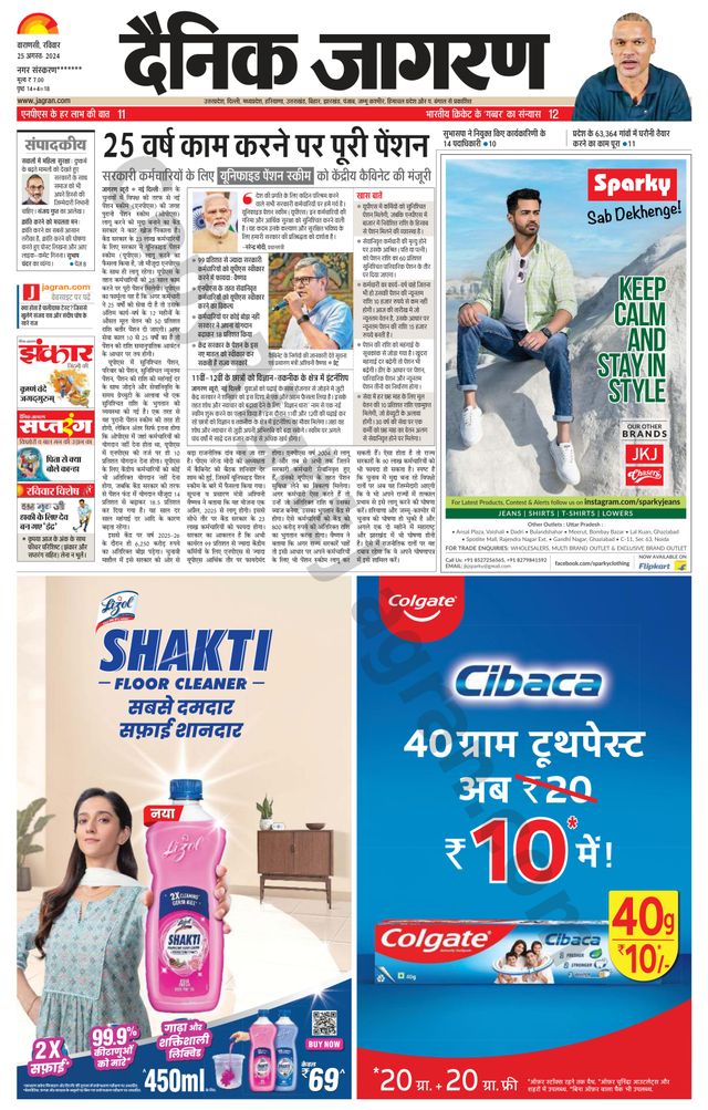 Dainik Jagran Jaunpur
