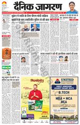 Dainik Jagran Jaunpur - August 28, 2024 August 28, 2024