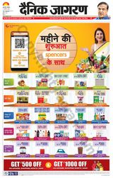 Dainik Jagran Jaunpur - August 31, 2024 August 31, 2024