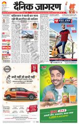 Dainik Jagran Jaunpur - September 08, 2024 September 08, 2024