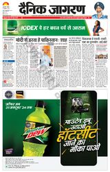 Dainik Jagran Jaunpur - September 22, 2024 September 22, 2024