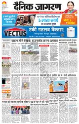 Dainik Jagran Jaunpur - September 24, 2024 September 24, 2024