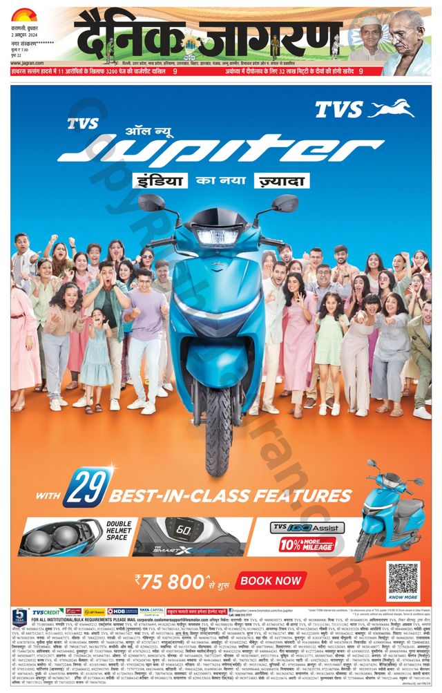 Dainik Jagran Jaunpur