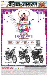 Dainik Jagran Jaunpur - October 03, 2024 October 03, 2024