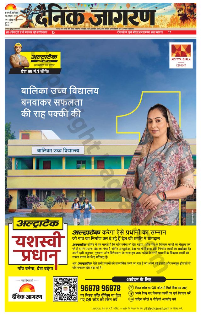 Dainik Jagran Jaunpur