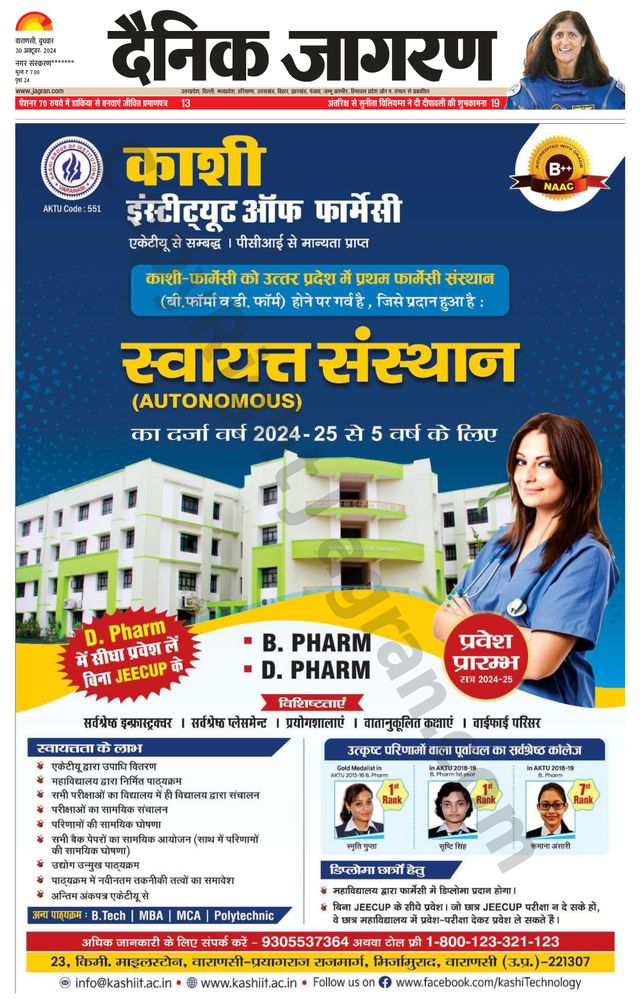 Dainik Jagran Jaunpur
