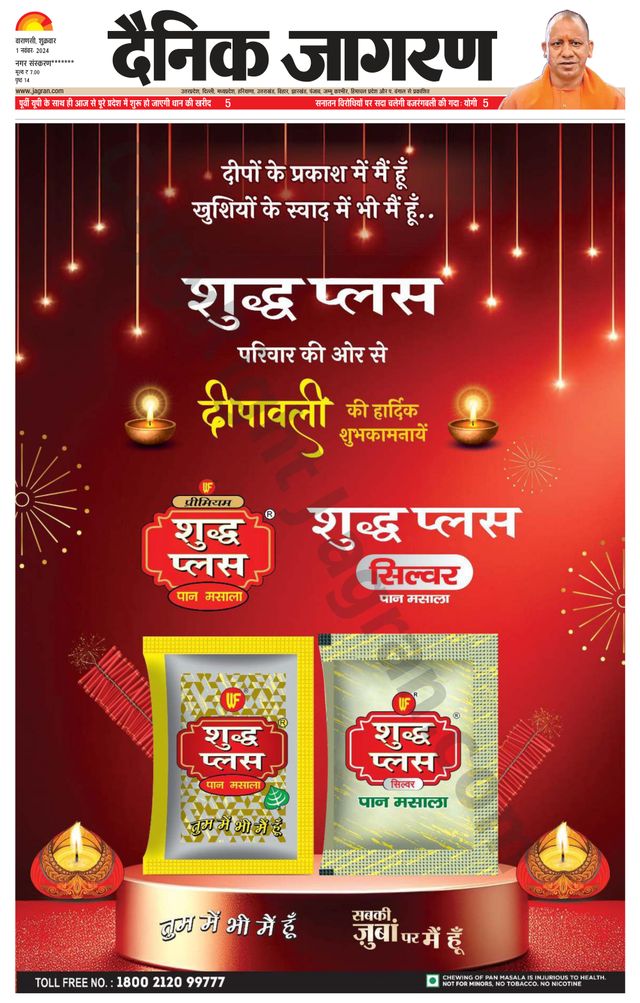 Dainik Jagran Jaunpur