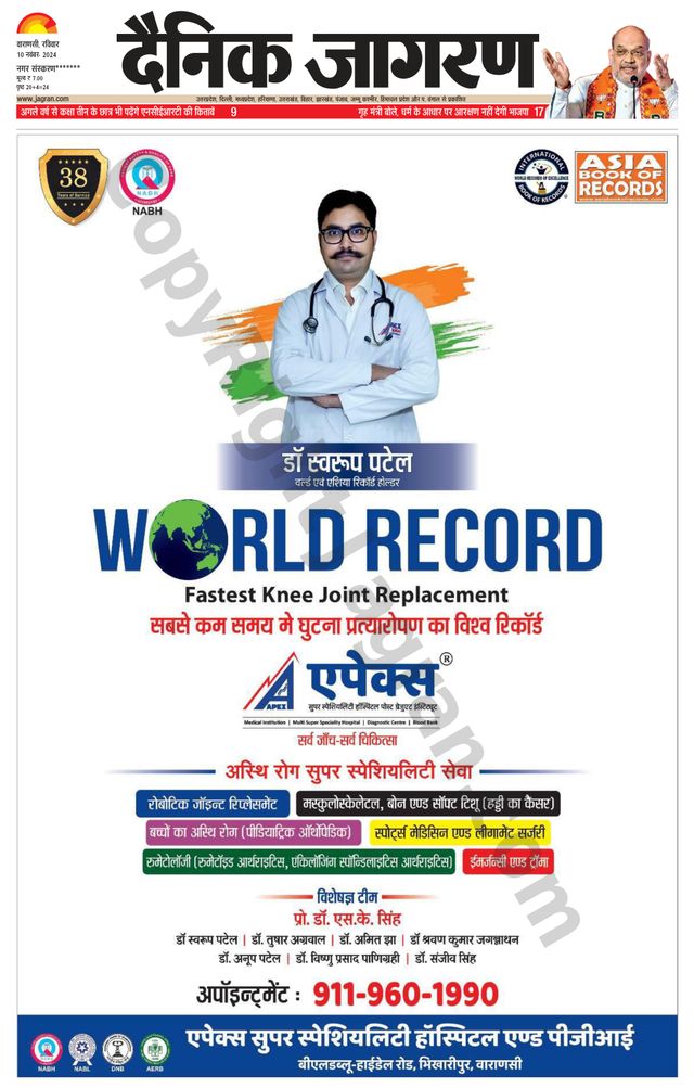 Dainik Jagran Jaunpur