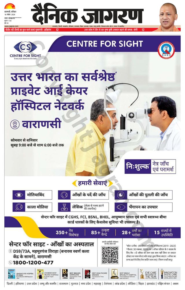 Dainik Jagran Jaunpur