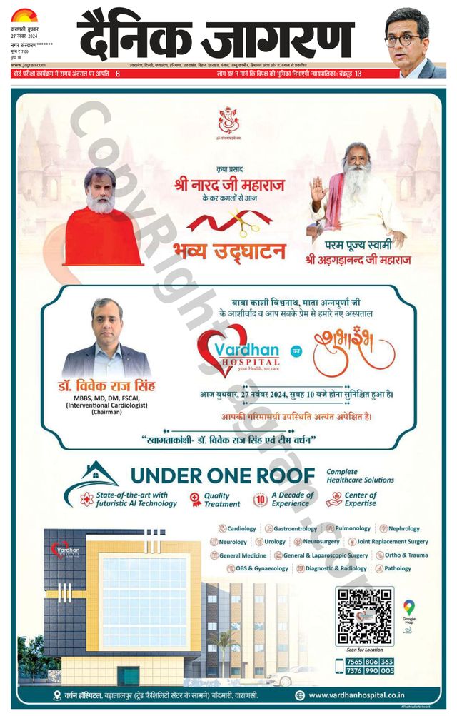 Dainik Jagran Jaunpur