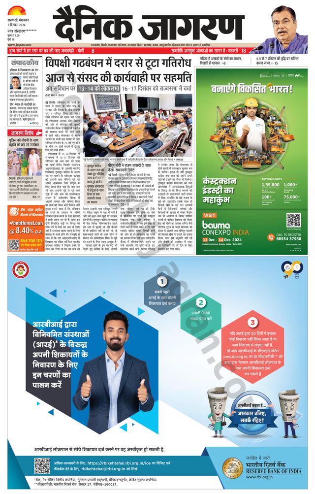 Dainik Jagran Jaunpur