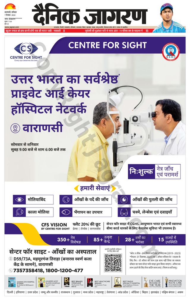 Dainik Jagran Jaunpur