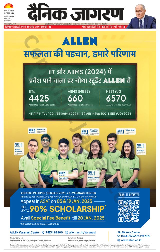 Dainik Jagran Jaunpur