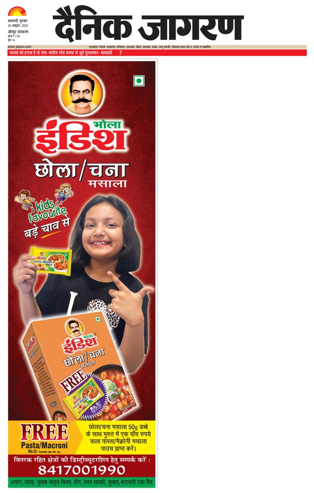 Dainik Jagran Jaunpur