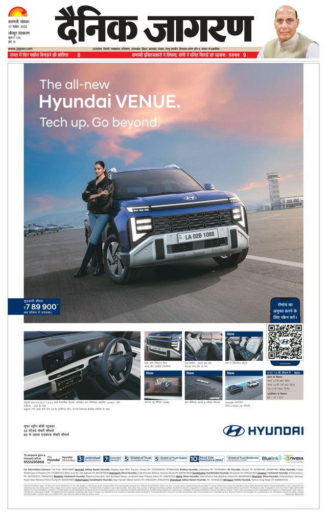 Dainik Jagran Jaunpur