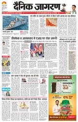 Dainik Jagran Jaunpur
