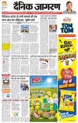 Dainik Jagran Jaunpur