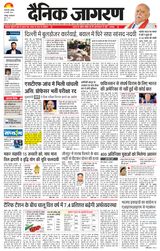 Dainik Jagran Jaunpur