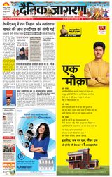 Dainik Jagran Jaunpur