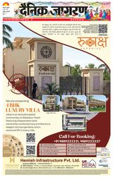 Dainik Jagran Jaunpur