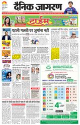 Dainik Jagran Jaunpur