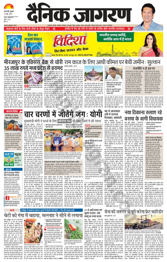 Dainik Jagran Mau