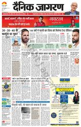 Dainik Jagran Mau - June 18, 2021 June 18, 2021