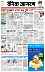 Dainik Jagran Mau - June 20, 2021 June 20, 2021