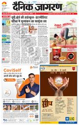 Dainik Jagran Mau - June 21, 2021 June 21, 2021