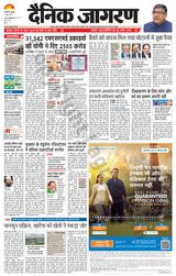 Dainik Jagran Mau - June 24, 2021 June 24, 2021