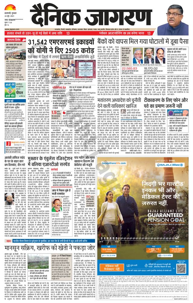 Dainik Jagran Mau