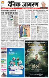 Dainik Jagran Mau - June 26, 2021 June 26, 2021