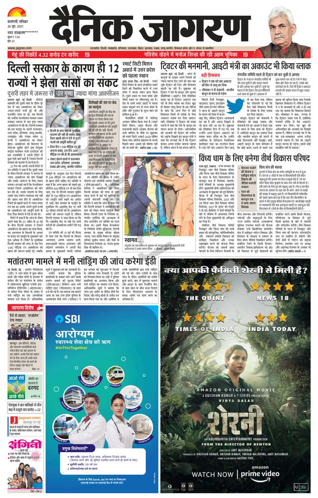 Dainik Jagran Mau