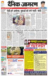 Dainik Jagran Mau - June 27, 2021 June 27, 2021