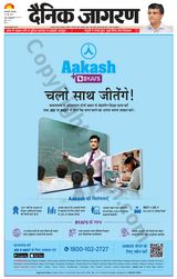Dainik Jagran Mau - June 29, 2021 June 29, 2021