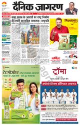 Dainik Jagran Mau - June 30, 2021 June 30, 2021