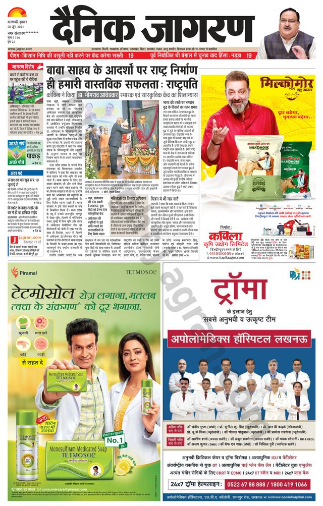 Dainik Jagran Mau