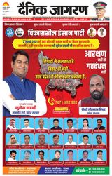 Dainik Jagran Mau - July 02, 2021 July 02, 2021