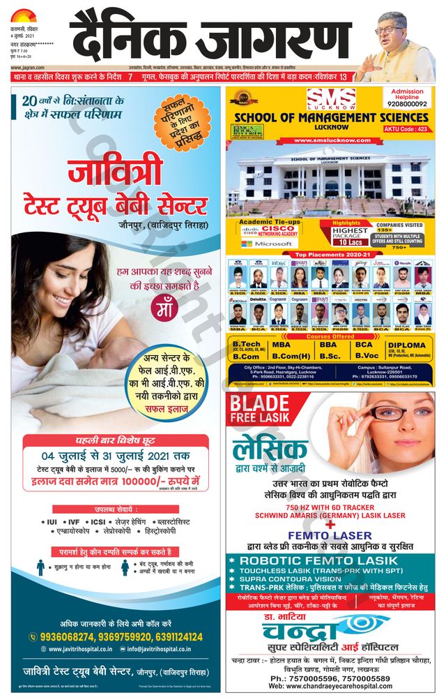 Dainik Jagran Mau