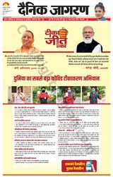 Dainik Jagran Mau - July 05, 2021 July 05, 2021