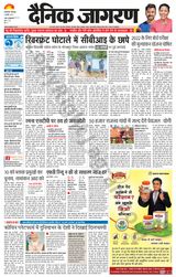 Dainik Jagran Mau - July 06, 2021 July 06, 2021