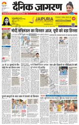 Dainik Jagran Mau - July 07, 2021 July 07, 2021