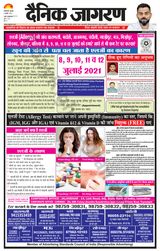 Dainik Jagran Mau - July 08, 2021 July 08, 2021