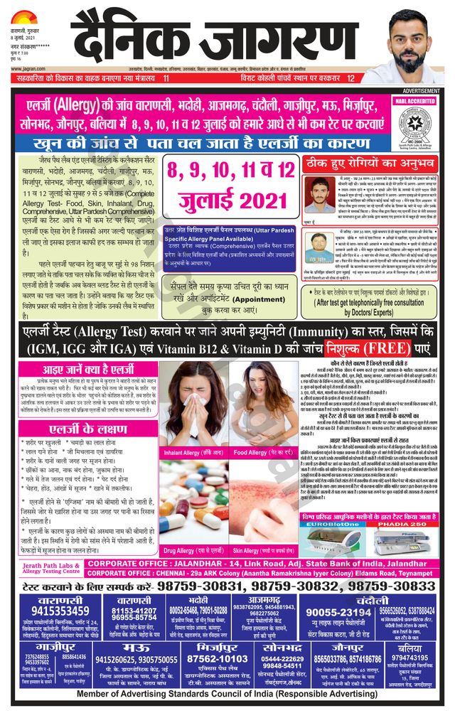 Dainik Jagran Mau
