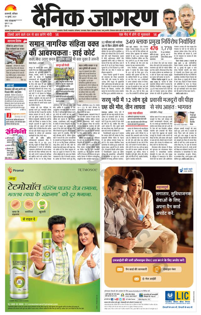 Dainik Jagran Mau