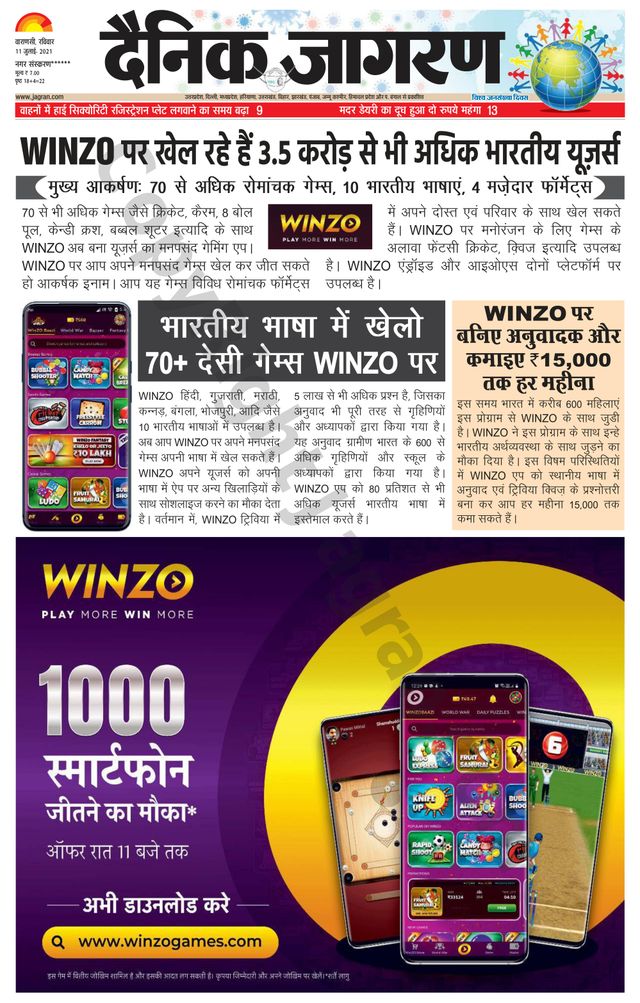 Dainik Jagran Mau