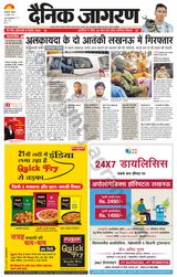 Dainik Jagran Mau - July 12, 2021 July 12, 2021